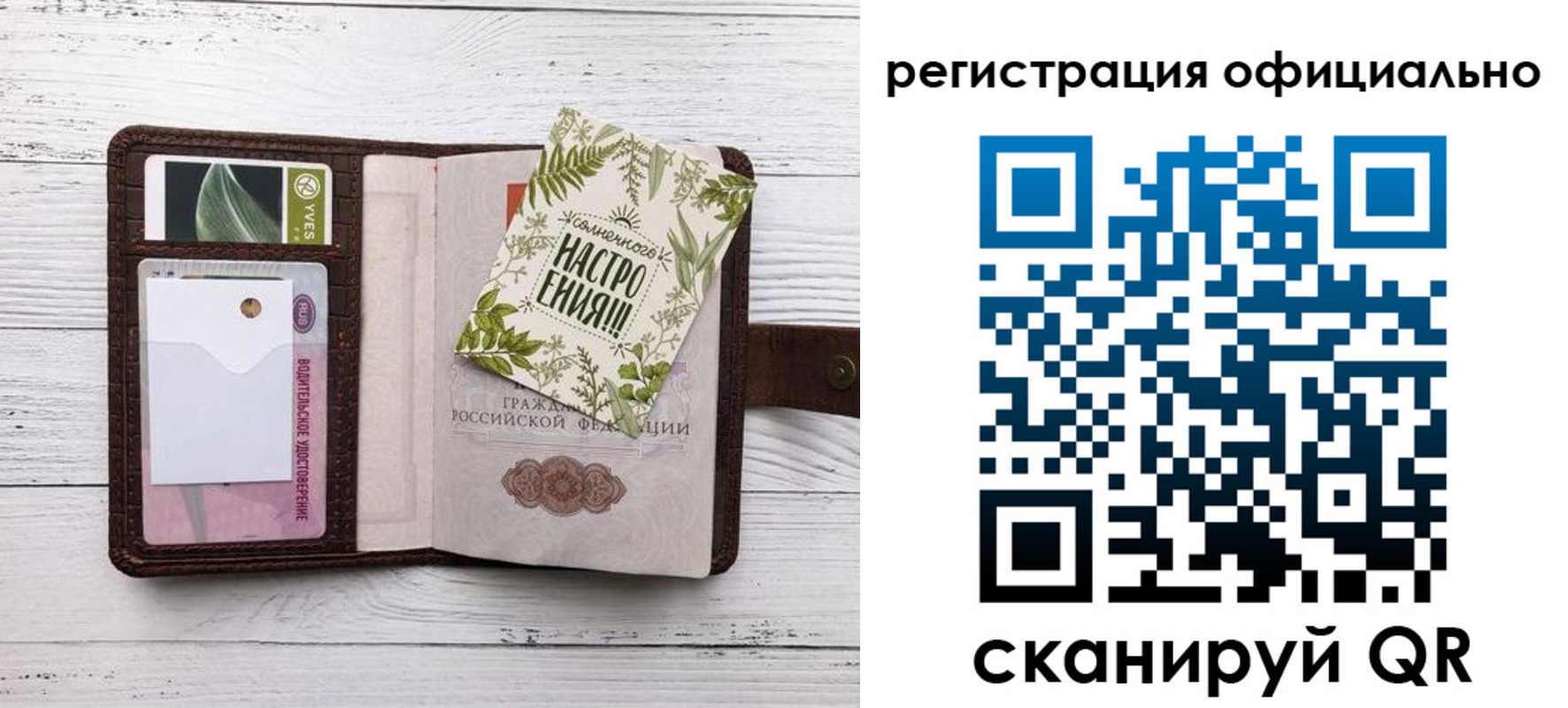 прописка законно в Балашихе
