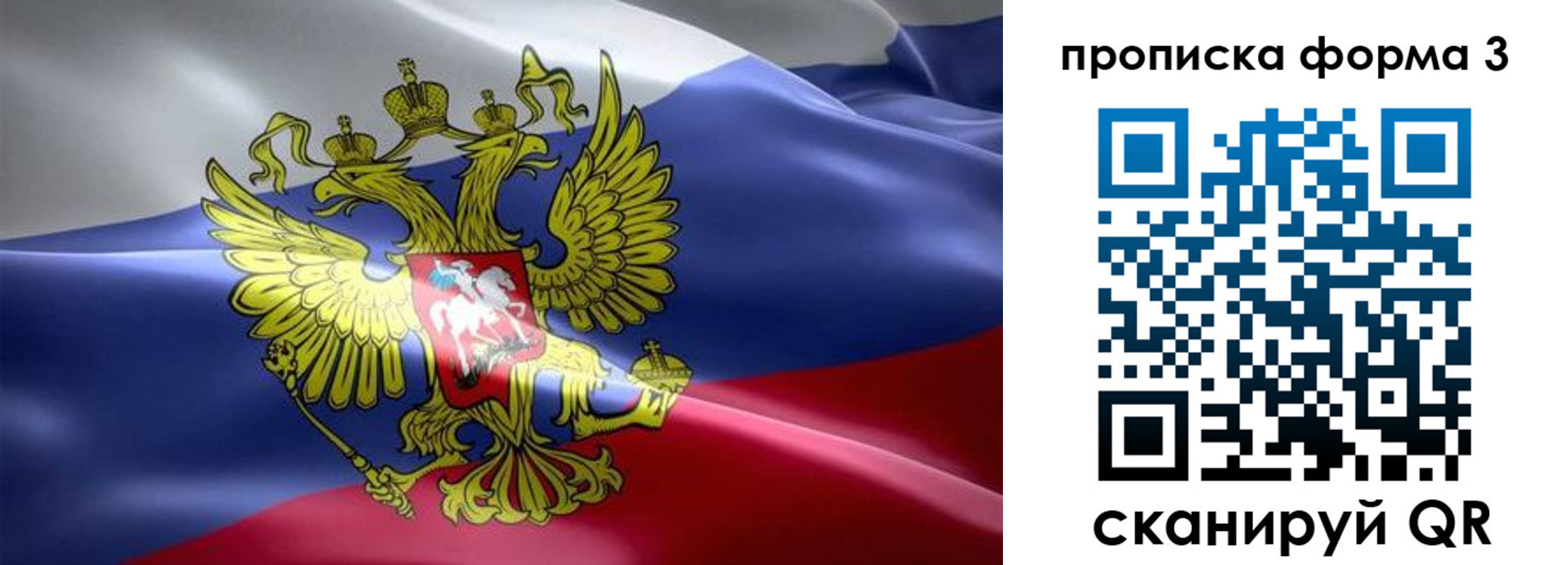прописка паспорт в Балашихе